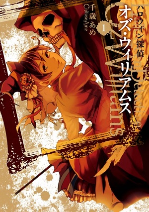 Halloween Tantei: Oz Williams