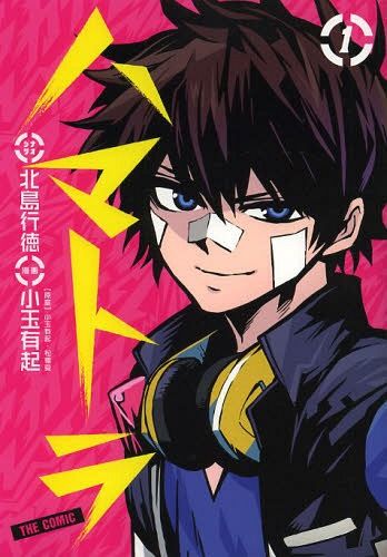 Hamatora