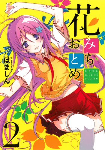 Hana Michi Otome