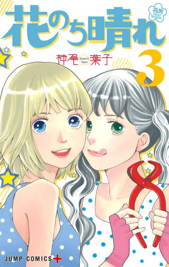 Hana Nochi Hare - Hanadan Next Season