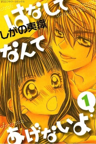 Hanashite Nante Agenai yo