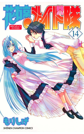 Hanaukyo Maid Tai