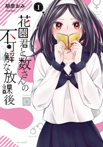 Hanazono and Kazoe's Bizarre After School Rendezvous