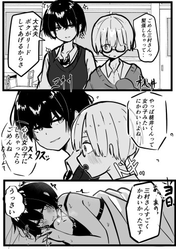 Handsome Girl Being Made to Understand Something in a World Where Sex Practice Is Introduced in Health and Physical Education