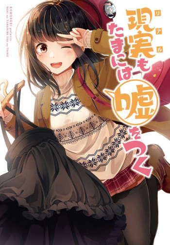 Hanging Out with a Gamer Girl (Pixiv Previews)