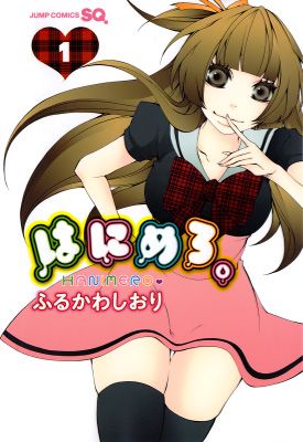 Hanimero.