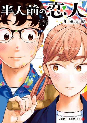 Hanninmae no Koibito