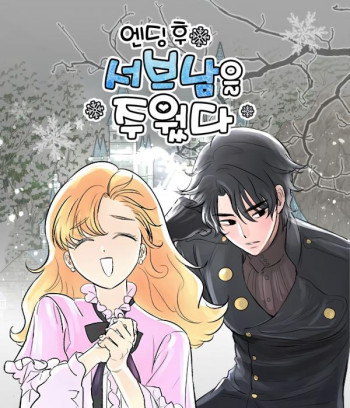 Happily Ever Afterwards [Official]