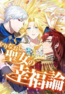 Happiness Of The The Holy Maiden’S Fresh Start