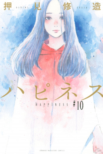 Happiness (Oshimi Shuzo)