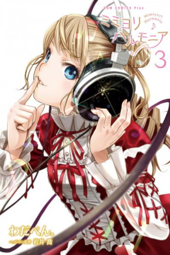 Harmony from the Ears