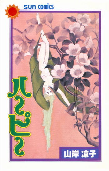 Harpy (YAMAGISHI Ryouko)