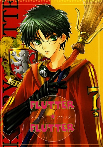 Harry Potter - Flutter flutter (Doujinshi)