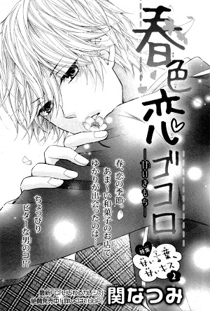 Haru Iro Koi Gokoro