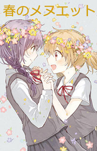 Haru no Minuet