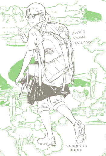 Haru wa Megurite