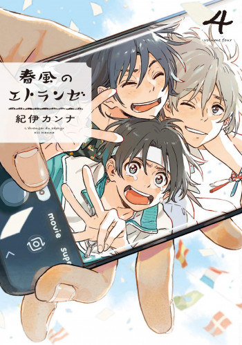 Harukaze no Etranger