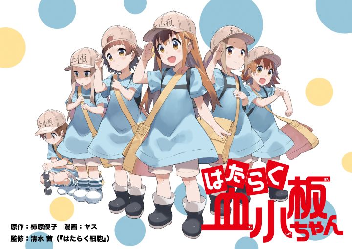 Hataraku Kesshouban-chan