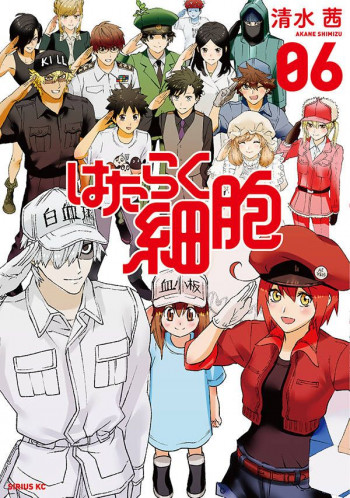 Hataraku Saibou