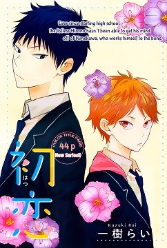 Hatsukoi (Kazuki Rai)