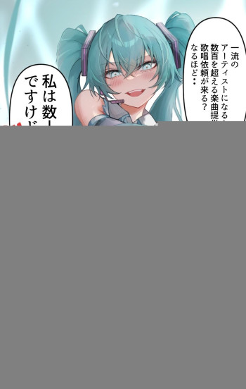 Hatsune Miku 1 Panel