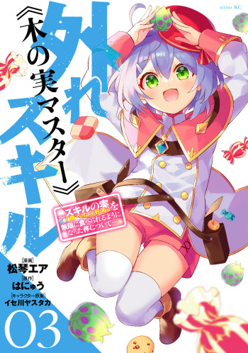 Hazure Skill "Kinomi Master"