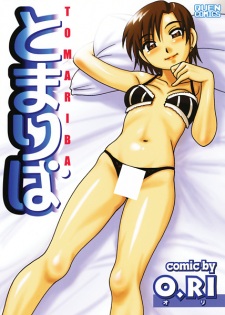 Tomariba