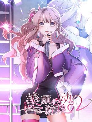 Heart-Beating Beauty Game