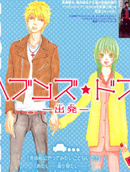 Heaven's Door (Watanabe Naomi)