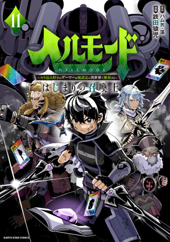 Hell Mode: Yarikomi Suki no Gamer wa Haisettei no Isekai de Musou Suru—Hajimari no Shoukanshi