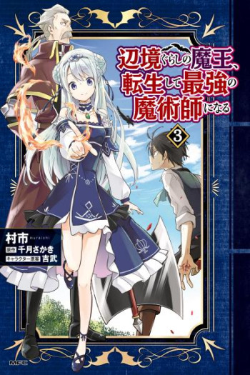Henkyou Gurashi no Maou