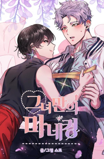 Her mannequin [Official]