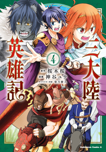 Hero of the Three Continents