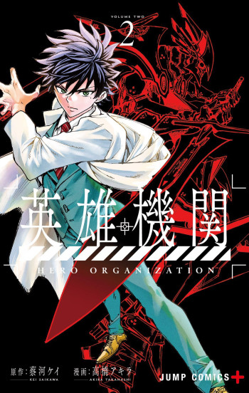 Hero Organization