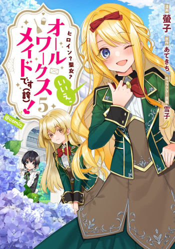 Heroine? Saint? No, I'm an All-Works Maid (Proud)!