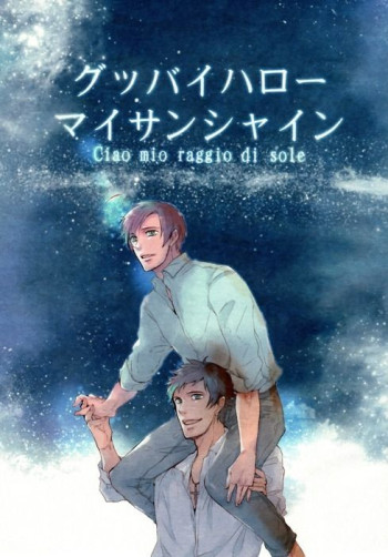 Hetalia - Ciao Mio Raggio di Sole (Doujinshi)