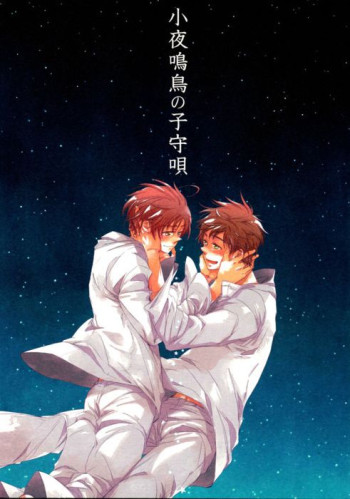 Hetalia - Sayonakidori no Komoriuta (Doujinshi)