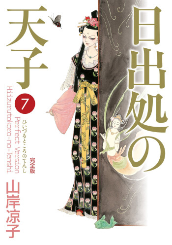 Hi Izuru Tokoro no Tenshi