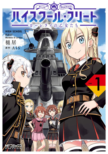 High School Fleet - Loreley no Otome-tachi