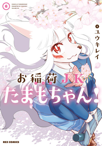 High School Inari Tamamo-chan!