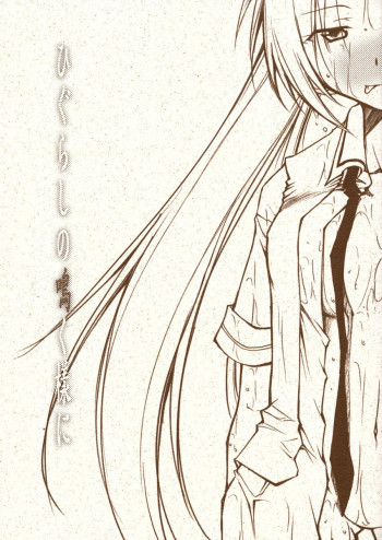 Higurashi no Naku Koro ni - Higurashi no Naku Sama ni