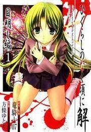 Higurashi no Naku Koro ni Kai - Meakashi-hen