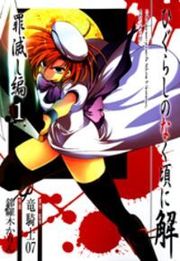 Higurashi no Naku Koro ni Kai - Tsumihoroboshi-hen