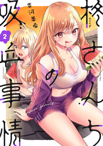 Hiiragi-san Chi no Kyuuketsu Jijou
