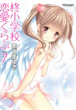 Hiiragi Shougakkou Ren’ai Club