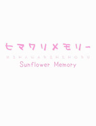 Himawari Memory