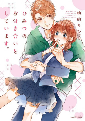 Himitsu no Otsukiai wo Shiteimasu (Webcomic)