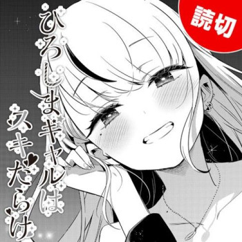 Hiroshima Gyaru Wa Suki Darake