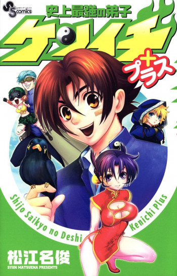 History's Strongest Disciple Kenichi +
