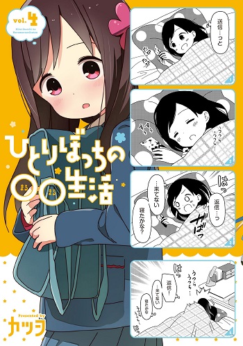Hitoribocchi no OO Seikatsu